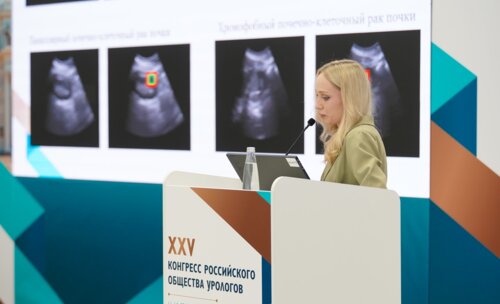 Евразийский диалог в урологии в рамках XXV Конгресса Российского общества урологов